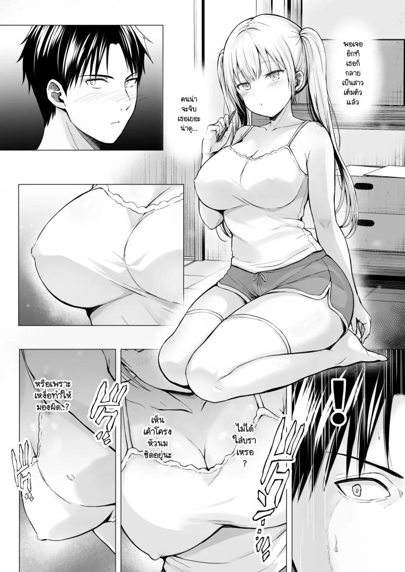 ฮาเร็มสองสาวในฤดูร้อน